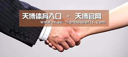 关于天博赛事