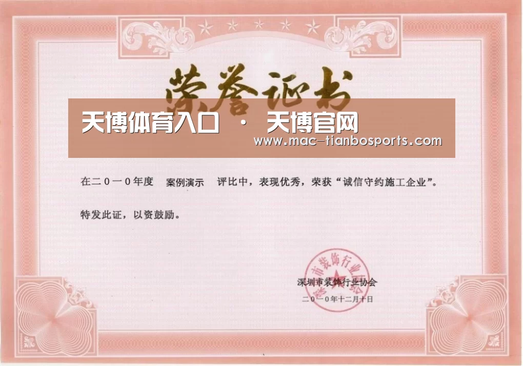 荣誉证书二(图1)