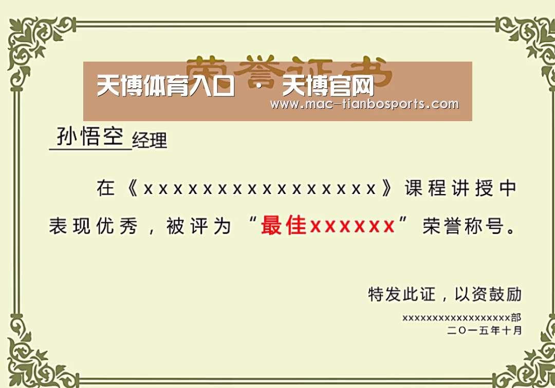 荣誉证书一(图1)