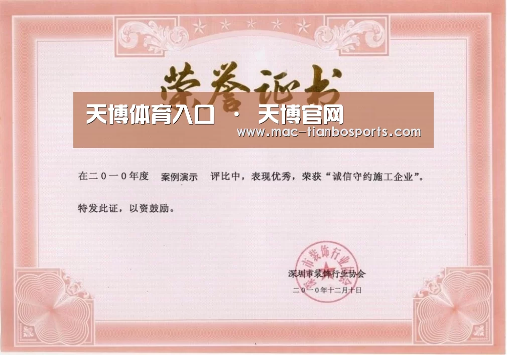 荣誉证书二