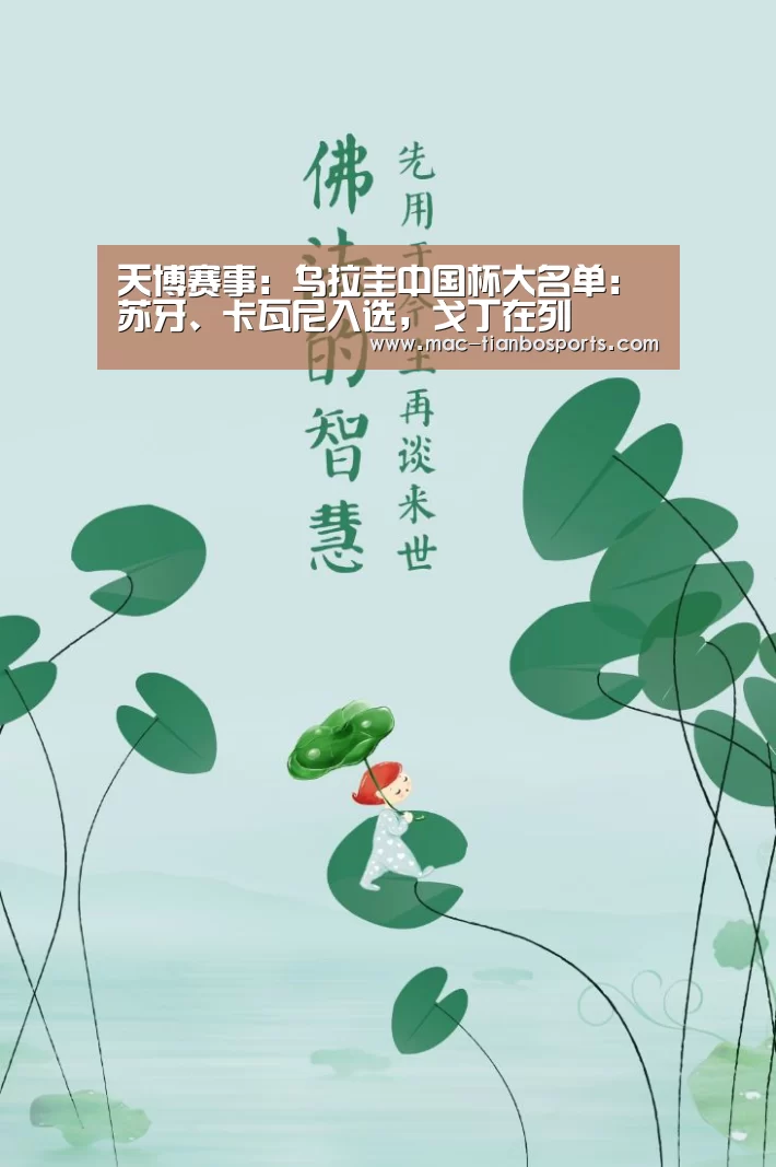 天博体育赛事