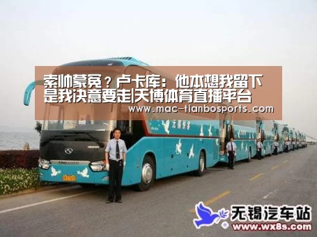 天博体育直播平台
