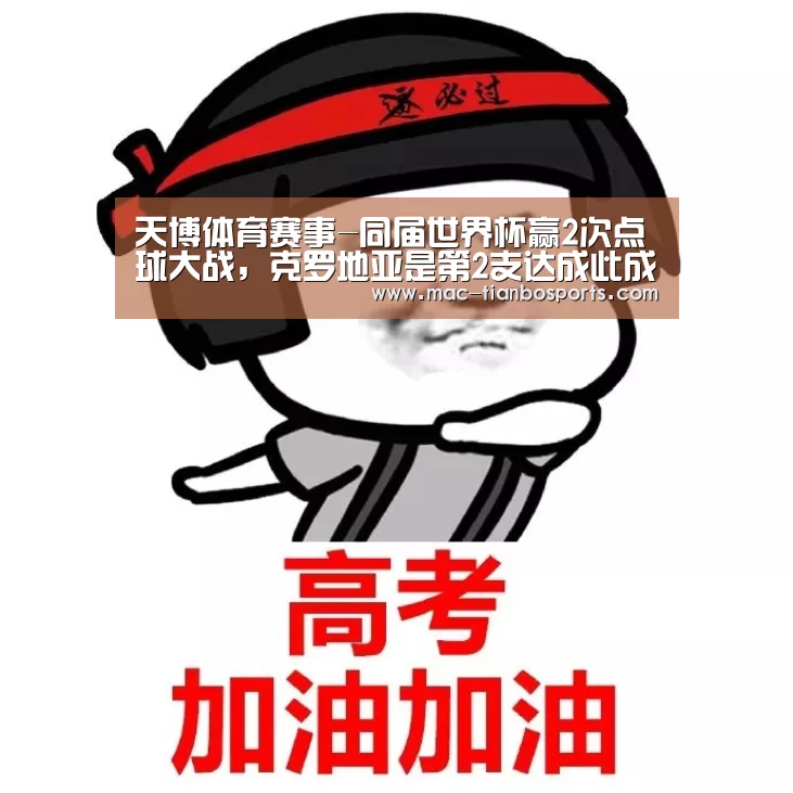 天博体育直播平台