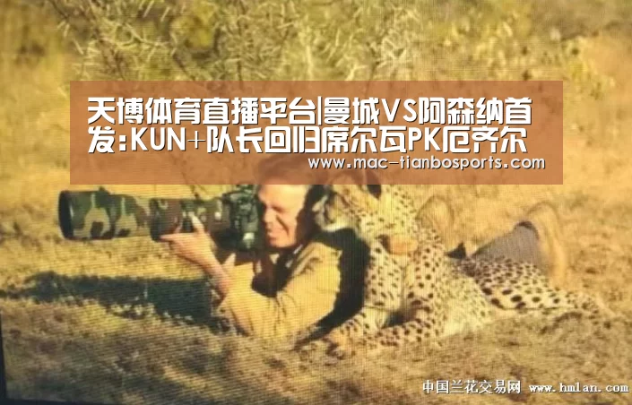 天博体育官网