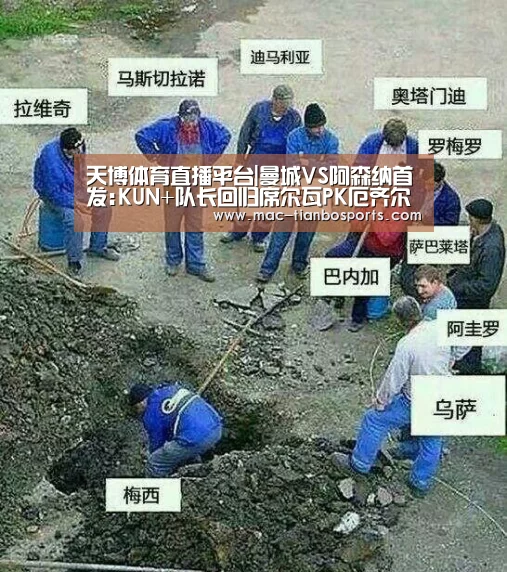 天博体育直播平台