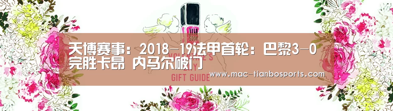 天博体育赛事