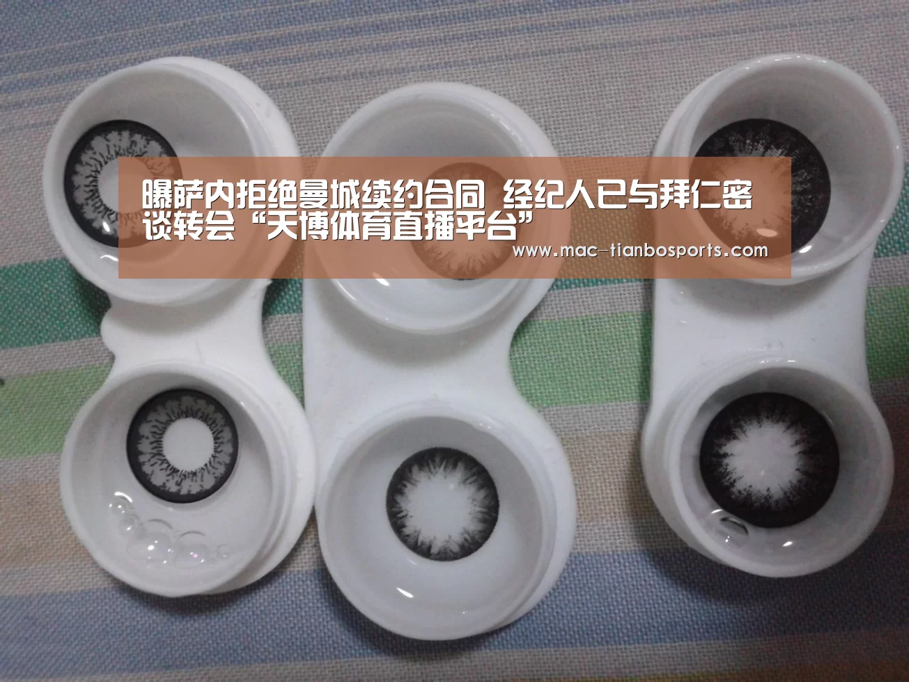 天博体育直播平台