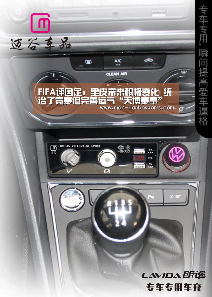 FIFA评国足:里皮带来积极变化 统治了竞赛但完善运气“天博赛事”(图2) 天博体育官网