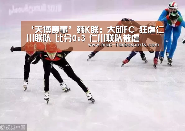 天博赛事