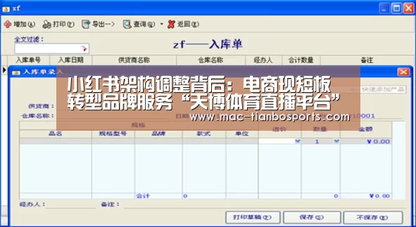 天博赛事
