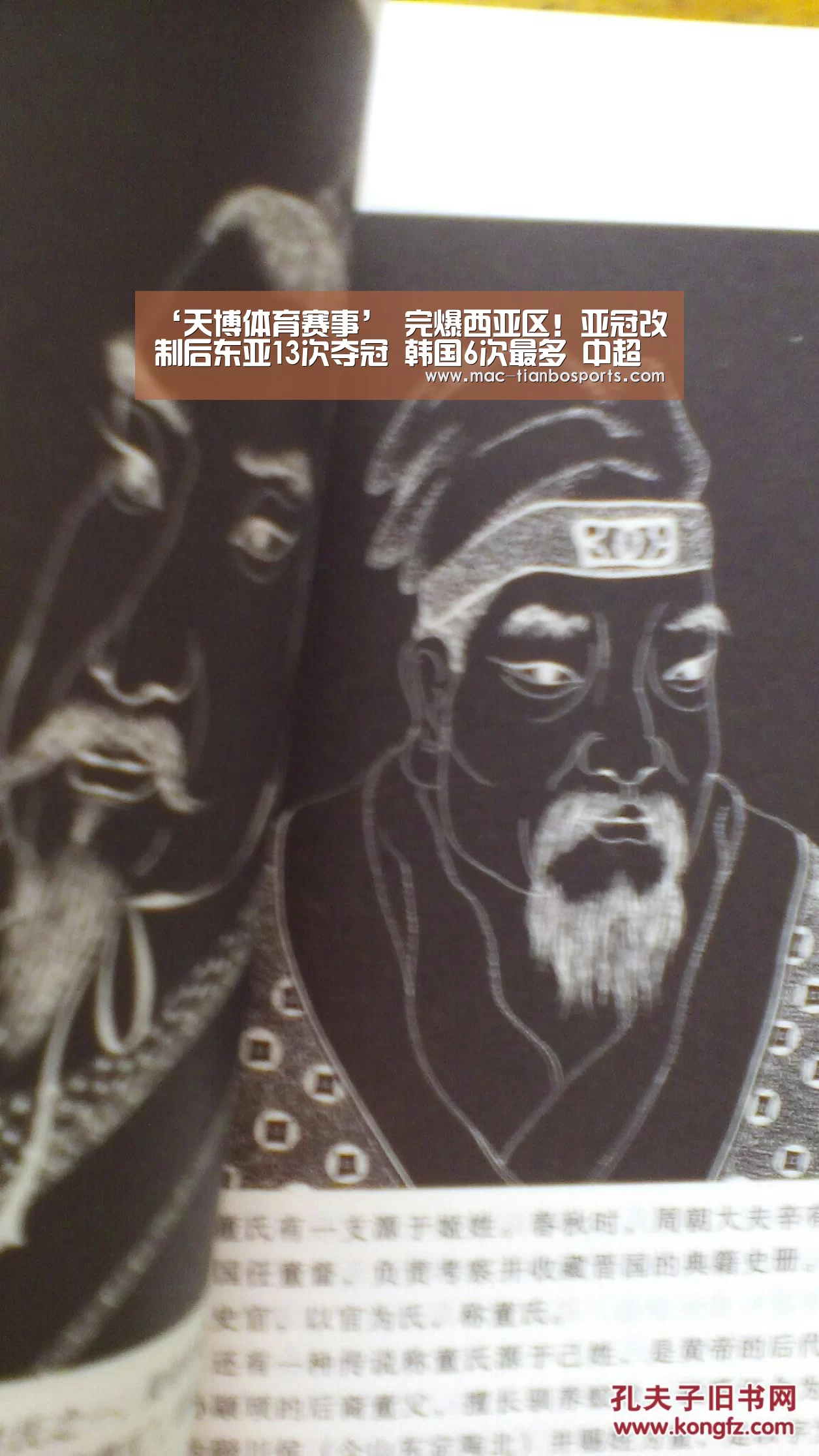 ‘天博体育赛事’
完爆西亚区!亚冠改制后东亚13次夺冠 韩国6次最多 中超仅2次(图4) 天博体育官网