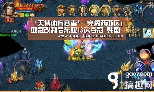 ‘天博体育赛事’
完爆西亚区!亚冠改制后东亚13次夺冠 韩国6次最多 中超仅2次(图7) 天博体育直播平台